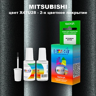 Краска для сколов во флаконе с кисточкой MITSUBISHI, цвет X47U28 - 2-х цветное покрытие