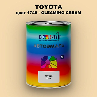 Автомобильная краска TOYOTA, цвет 1748 - GLOAMING CREAM