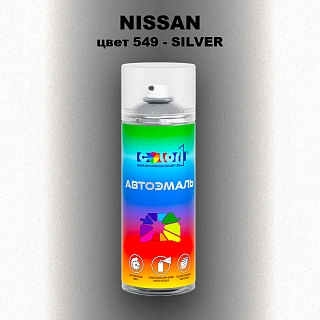 Аэрозольная краска NISSAN, цвет 549 - SILVER