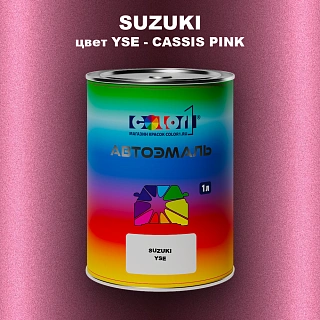 Автомобильная краска SUZUKI, цвет YSE - CASSIS PINK