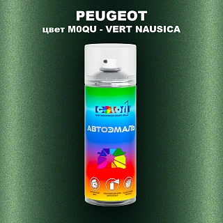 Аэрозольная краска PEUGEOT, цвет M0QU - VERT NAUSICA