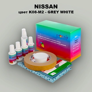 Ремкомплект для ремонта глубоких сколов и царапин NISSAN, цвет K08-M2 - GREY WHITE