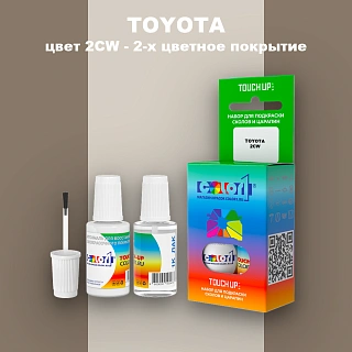 Краска для сколов во флаконе с кисточкой TOYOTA, цвет 2CW - 2-х цветное покрытие