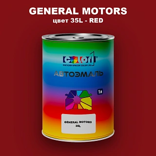 Автомобильная краска GM, цвет  35L - RED