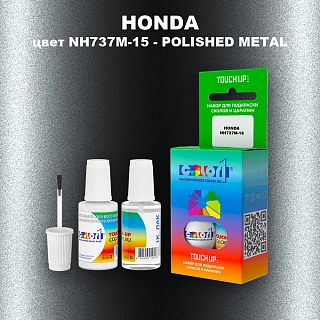 Краска для сколов во флаконе с кисточкой HONDA, цвет NH737M-15 - POLISHED METAL
