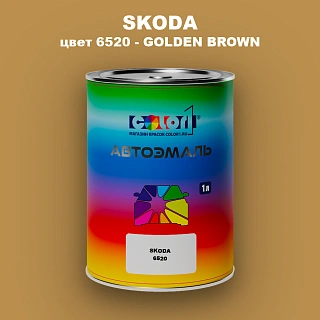Автомобильная краска SKODA, цвет 6520 - GOLDGELB