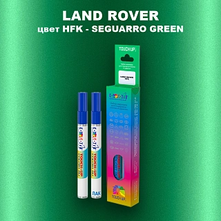 Маркер с краской LAND ROVER, цвет HFK - SEGUARRO GREEN