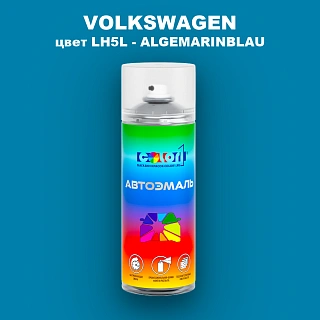 Аэрозольная краска VOLKSWAGEN, цвет LH5L - ALGEMARINBLAU