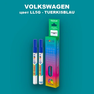 Карандаш-маркер с краской VOLKSWAGEN, цвет LL5G - TUERKISBLAU