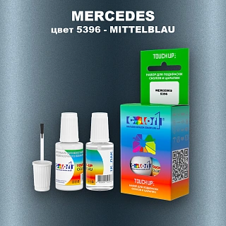 Краска для сколов во флаконе с кисточкой MERCEDES, цвет 5396 - MITTELBLAU