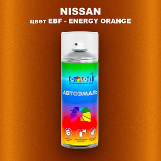 Аэрозольная краска NISSAN, цвет EBF - ENERGY ORANGE