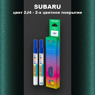 Карандаш-маркер с краской SUBARU, цвет 2J4 - 2-х цветное покрытие