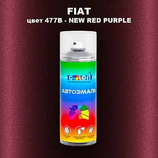 Аэрозольная краска FIAT, цвет 477B - NEW RED PURPLE