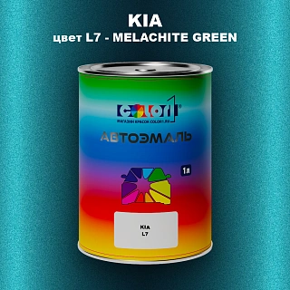 Автомобильная краска KIA, цвет L7 - MELACHITE GREEN