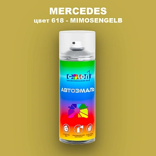 Аэрозольная краска MERCEDES, цвет 618 - MIMOSENGELB