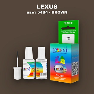 Краска для сколов во флаконе с кисточкой LEXUS, цвет 54B4 - BROWN (2)