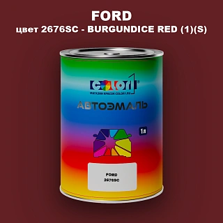 Автомобильная краска FORD, цвет 2676SC - BURGUNDICE RED (1)(S)
