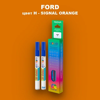Маркер с краской FORD, цвет H - SIGNAL ORANGE
