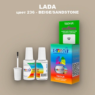 Краска для сколов во флаконе с кисточкой LADA, цвет 236 - BEIGE/SANDSTONE