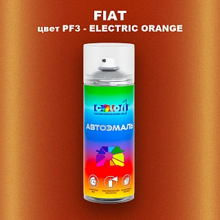 Аэрозольная краска FIAT, цвет PF3 - ELECTRIC ORANGE