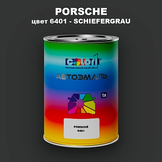 Автомобильная краска PORSCHE, цвет 6401 - SCHIEFERGRAU