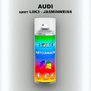 Аэрозольная краска AUDI, цвет L0K3 - JASMINWEISS