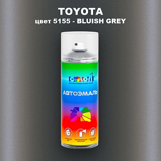 Аэрозольная краска TOYOTA, цвет 5155 - BLUISH GREY