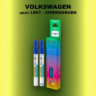 Маркер с краской VOLKSWAGEN, цвет LR6T - VIPERNGRUEN