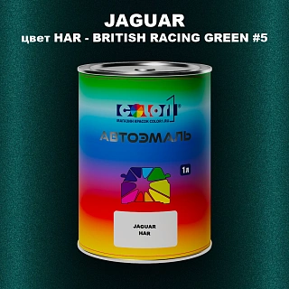 Автомобильная краска JAGUAR, цвет HAR - BRITISH RACING GREEN #5