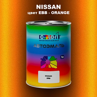 Автомобильная краска NISSAN, цвет EBB - ORANGE