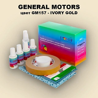 Ремкомплект для ремонта глубоких сколов и царапин GM, цвет GM157 - IVORYGOLD