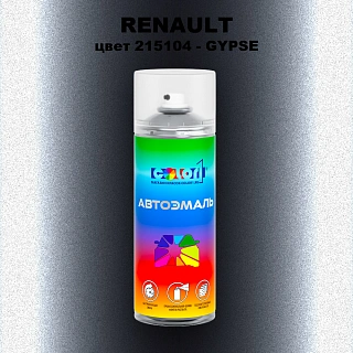 Аэрозольная краска RENAULT, цвет 215104 - GYPSE