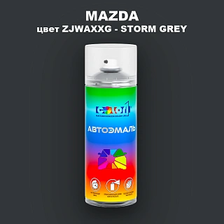 Аэрозольная краска MAZDA, цвет ZJWAXXG - STORM GREY