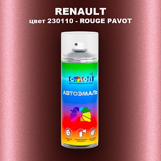 Аэрозольная краска RENAULT, цвет 230110 - ROUGE PAVOT
