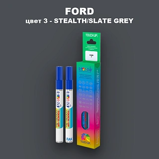 Маркер с краской FORD, цвет 3 - STEALTH/SLATE GREY