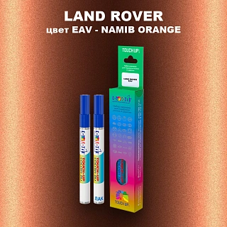 Маркер с краской LAND ROVER, цвет EAV - NAMIB ORANGE