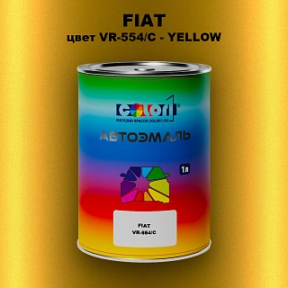 Автомобильная краска FIAT, цвет VR-554/C - YELLOW