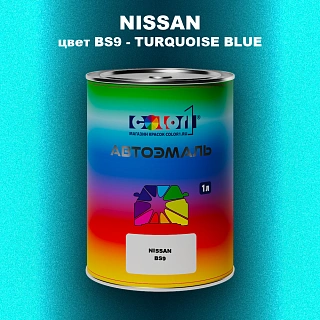 Автомобильная краска NISSAN, цвет BS9 - TURQUOISE BLUE