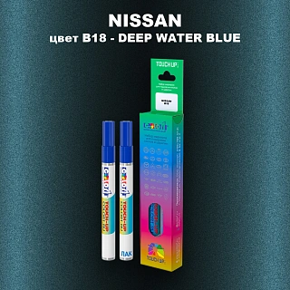 Карандаш-маркер с краской NISSAN, цвет B18 - DEEP WATER BLUE