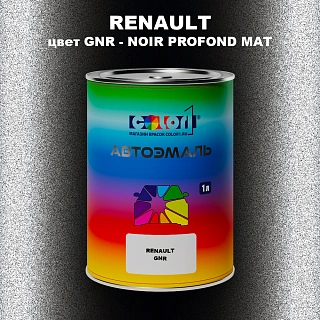 Автомобильная краска RENAULT, цвет GNR - NOIR PROFOND MAT