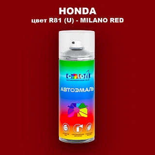 Аэрозольная краска HONDA, цвет R81 (U) - MILANO RED