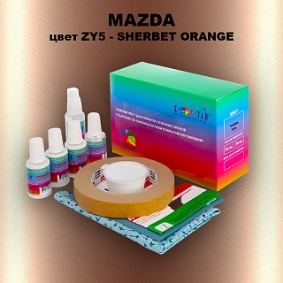 Ремкомплект для ремонта глубоких сколов и царапин MAZDA, цвет ZY5 - SHERBET ORANGE