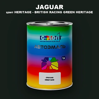 Автомобильная краска JAGUAR, цвет HERITAGE - BRITISH RACING GREEN HERITAGE