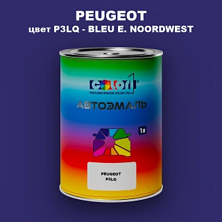 Автомобильная краска PEUGEOT, цвет P3LQ - BLEU E. NOORDWEST