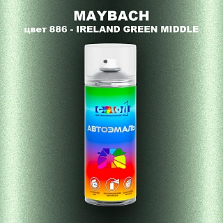 Аэрозольная краска MAYBACH, цвет 886 - IRELAND GREEN MIDDLE