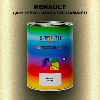 Автомобильная краска RENAULT, цвет 22566 - ABSINTHE (M)(1)