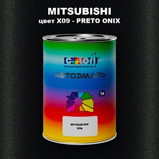 Автомобильная краска MITSUBISHI, цвет X09 - PRETO ONIX