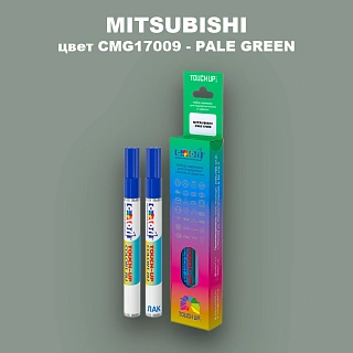 Карандаш-маркер с краской MITSUBISHI, цвет CMG17009 - PALE GREEN