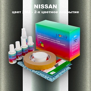 Ремкомплект для ремонта глубоких сколов и царапин NISSAN, цвет 2M2 - 2-х цветное покрытие