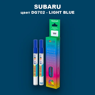 Карандаш-маркер с краской SUBARU, цвет DG702 - LIGHT BLUE (2)
